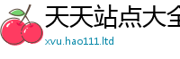 77777788888王中王正版对2025年免费资料大全最新版本